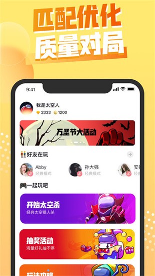 嘿嘿太空杀下载最新版2024最新版下载