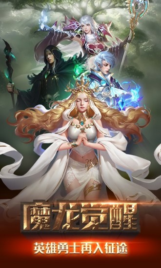 冒险与征服苹果下载免费版