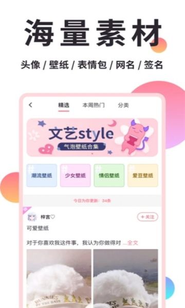 小精灵美化旧版安装包apk下载