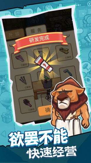 我的小小家园免费下载