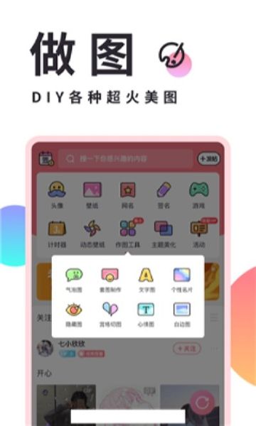 小精灵美化最新版软件app下载
