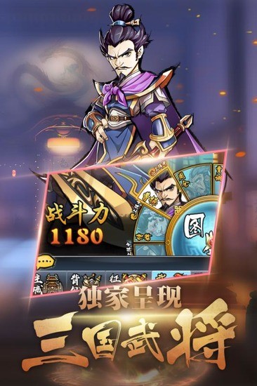 调教三国安卓版下载最新版