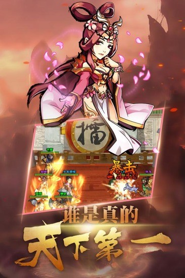 调教三国安卓版下载最新版