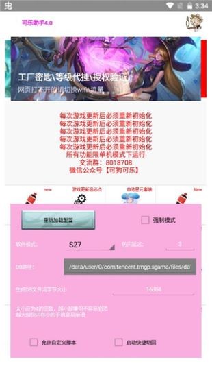 可乐助手最新版2024下载安卓版下载安装