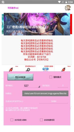 可乐助手最新版2023下载安装-可乐助手app最新版本下载v5.25安卓版