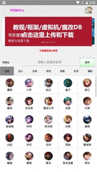 可乐助手最新版2024下载安卓版下载安装