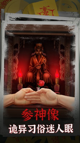 阴阳锅下载