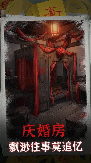 阴阳锅手机下载免费版