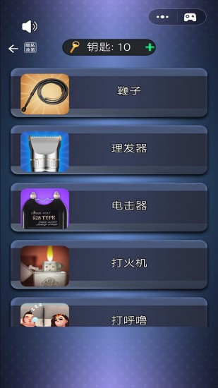 恶作剧大神下载