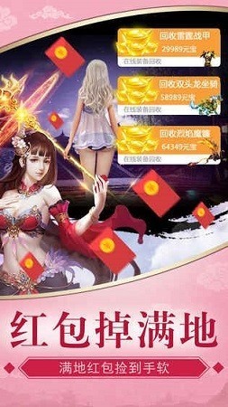 飞剑九天无限元宝安卓下载