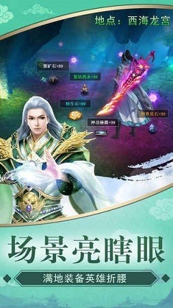 飞剑九天无限元宝安卓下载