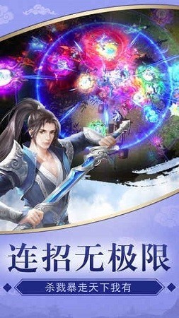 飞剑九天无限元宝安卓下载