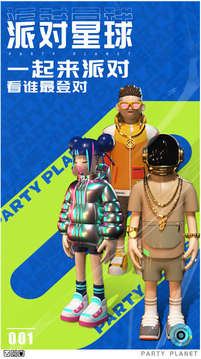 派对星球游戏安卓版下载最新版