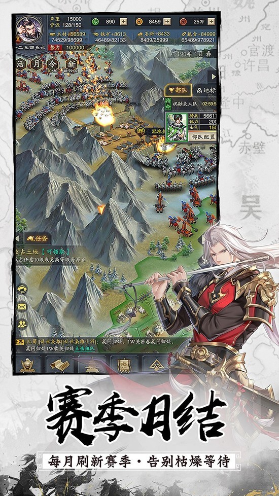 神将三国手游官网下载最新版本