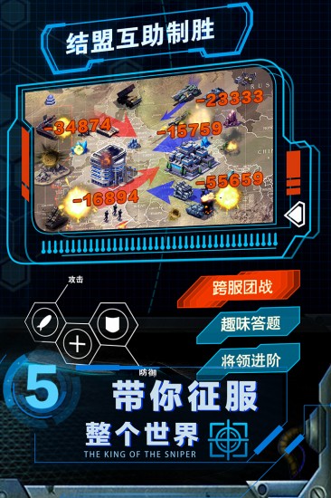 战争时刻ios版手机版