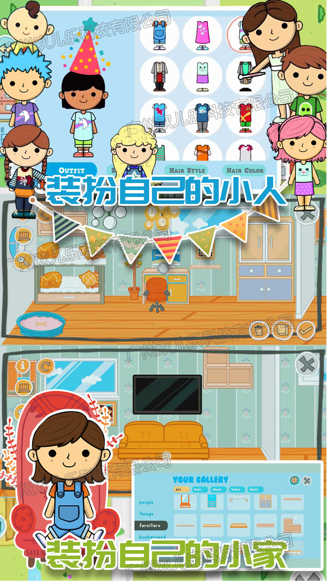 莱拉甜心小镇手游下载app