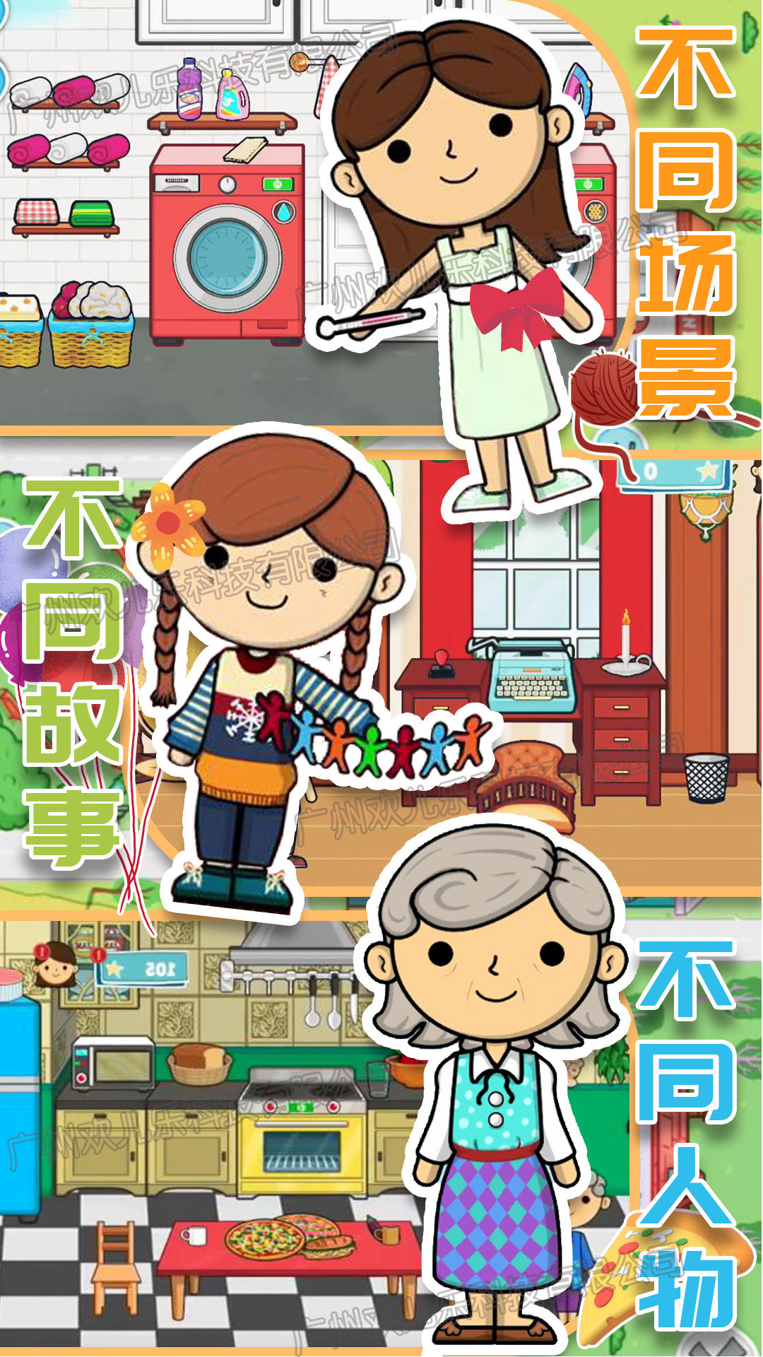 莱拉甜心小镇手游下载app