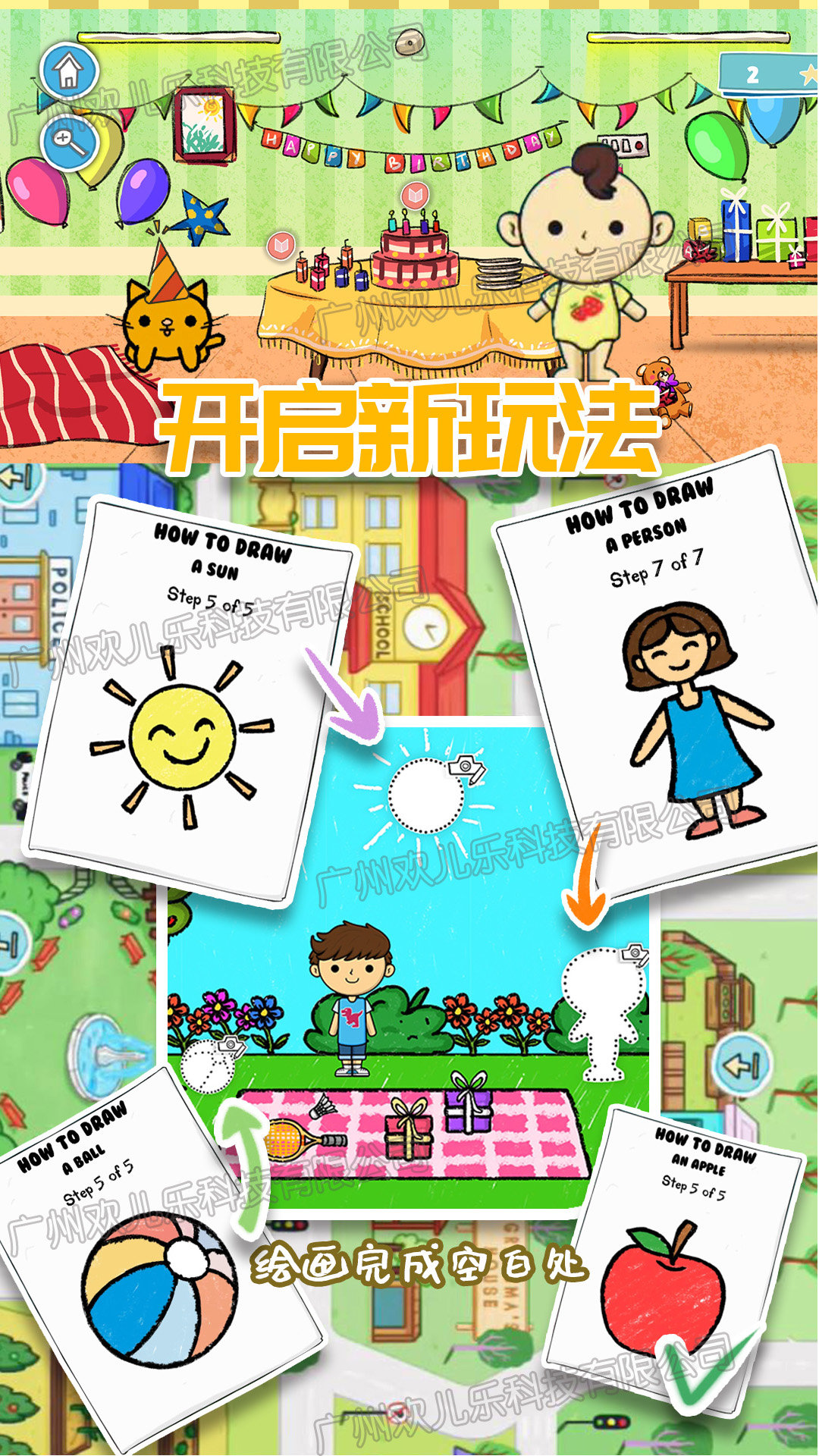 莱拉甜心小镇手游下载app