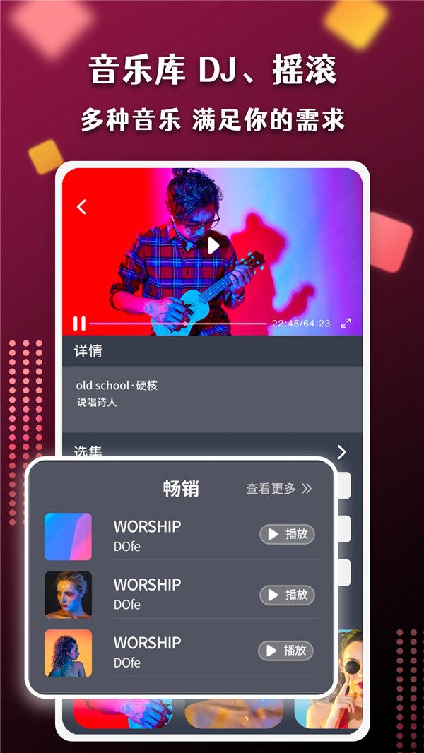 节奏盒子海洋之心手机版app下载最新版