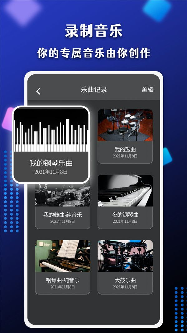 节奏盒子海洋之心手机版app下载最新版