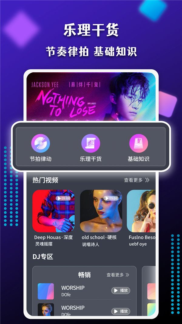 节奏盒子海洋之心手机版app下载最新版