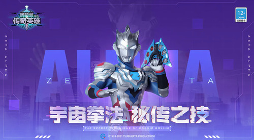 奥特曼传奇英雄vip版送尊皇安卓版app下载