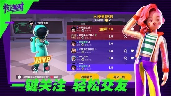 我们的派对国际服下载安装正版最新版最新下载免费版