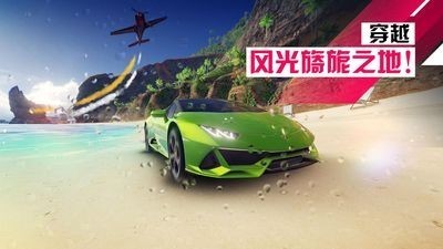 狂野飙车9下载最新版