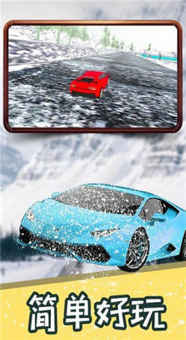 冰雪飞车v1.3安卓版下载最新版