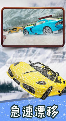 冰雪飞车v1.3安卓版下载最新版