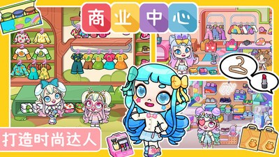 阿凡达小镇手机版最新下载安卓版
