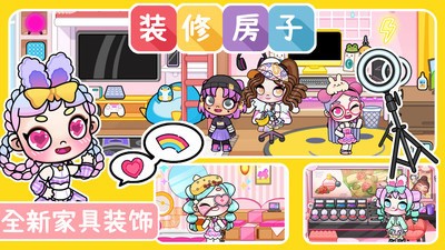 阿凡达小镇手机版最新下载安卓版
