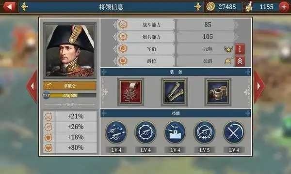 欧陆战争7中世纪内购版武将2024下载安卓版