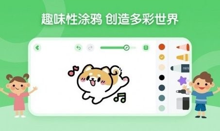画画板涂鸦app免费版