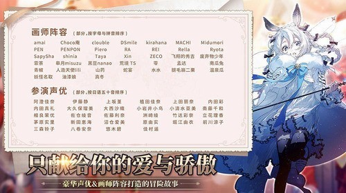 伊甸园的骄傲日服2024安卓最新版