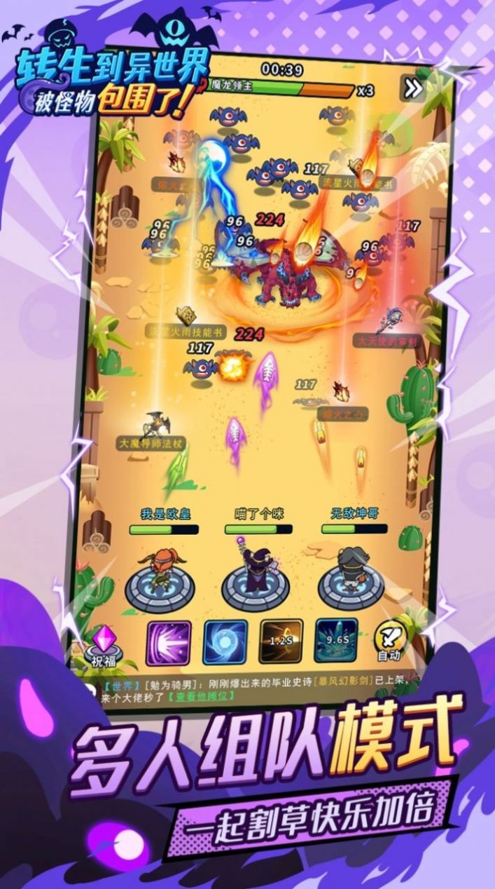 转生到异世界被怪物包围了游戏下载安装图3: