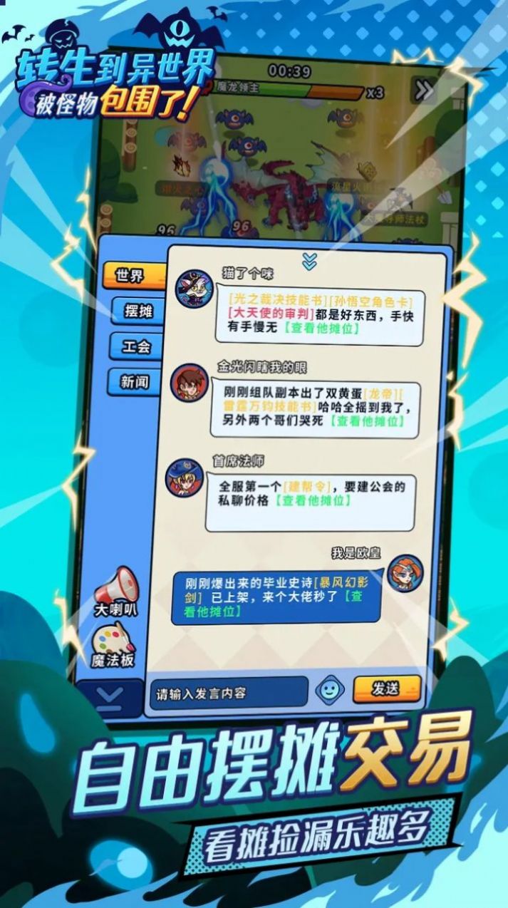 转生到异世界被怪物包围了下载最新版本