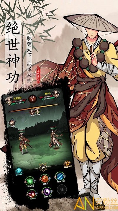 少年侠客2武侠问情录安卓app
