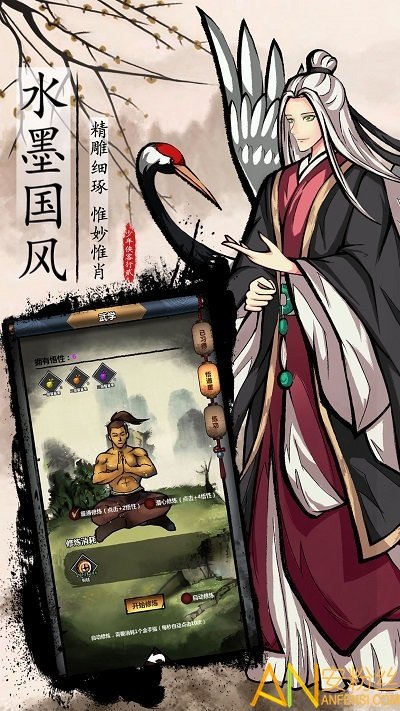 少年侠客2武侠问情录安卓app