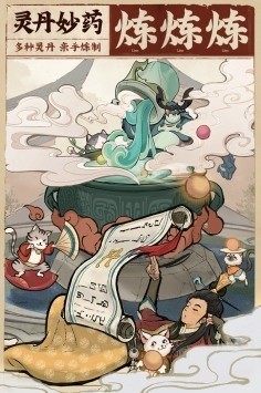 云端问仙下载2024