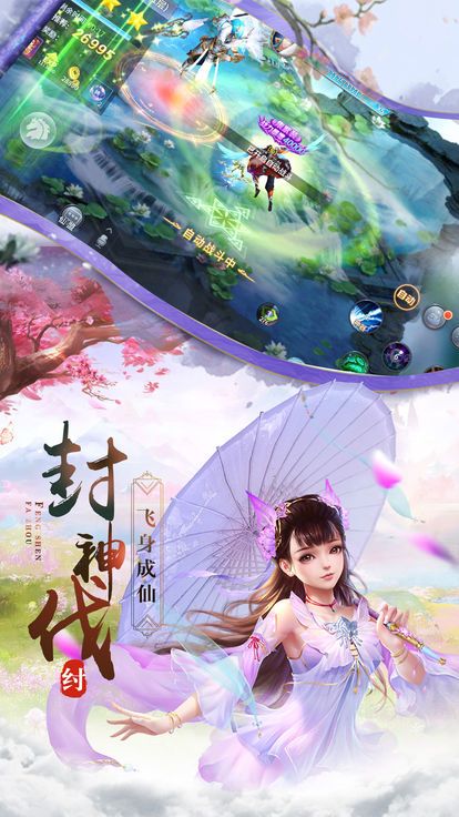 仙域神皇
