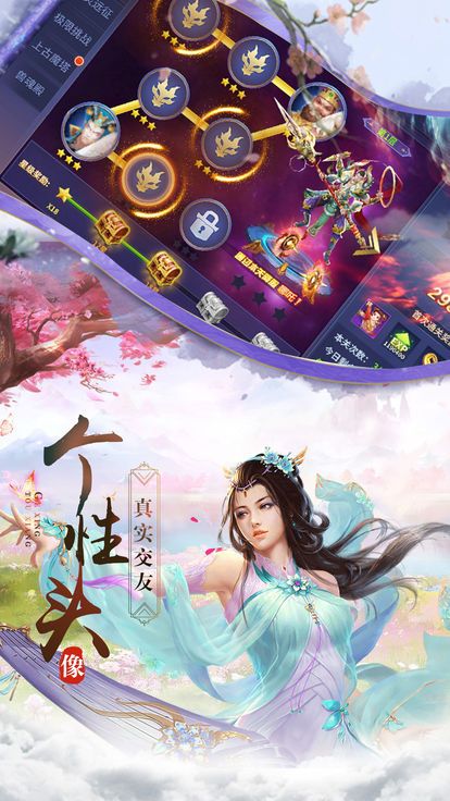 仙域神皇