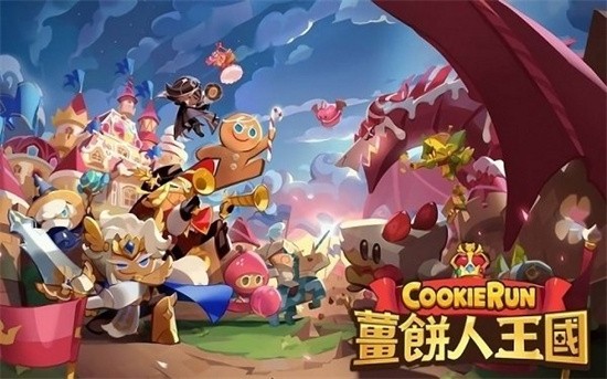 姜饼人王国中文版安卓下载