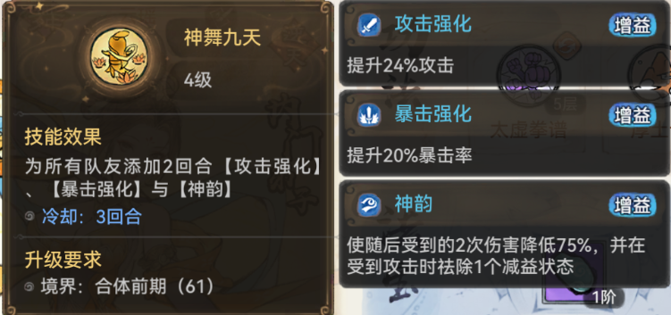 最强祖师舞姬用哪个好 最强祖师舞姬推荐图1
