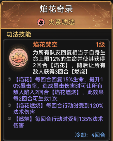 最强祖师舞姬用哪个好 最强祖师舞姬推荐图2