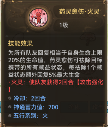 最强祖师舞姬用哪个好 最强祖师舞姬推荐图4