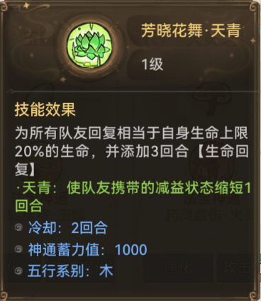 最强祖师舞姬用哪个好 最强祖师舞姬推荐图5