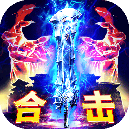 名扬沙城最新下载2024版
