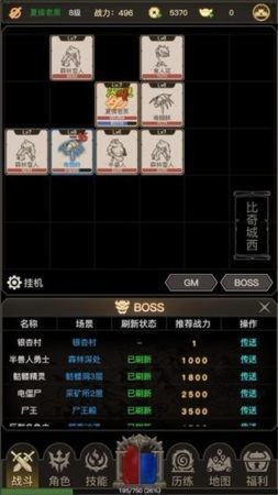 传奇之旅无限元宝无限金币2024版