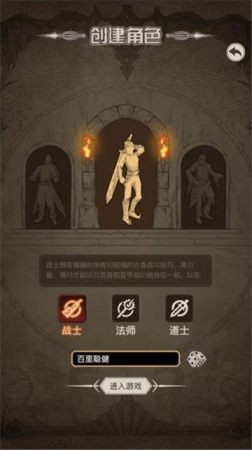 传奇之旅无限元宝无限金币2024版